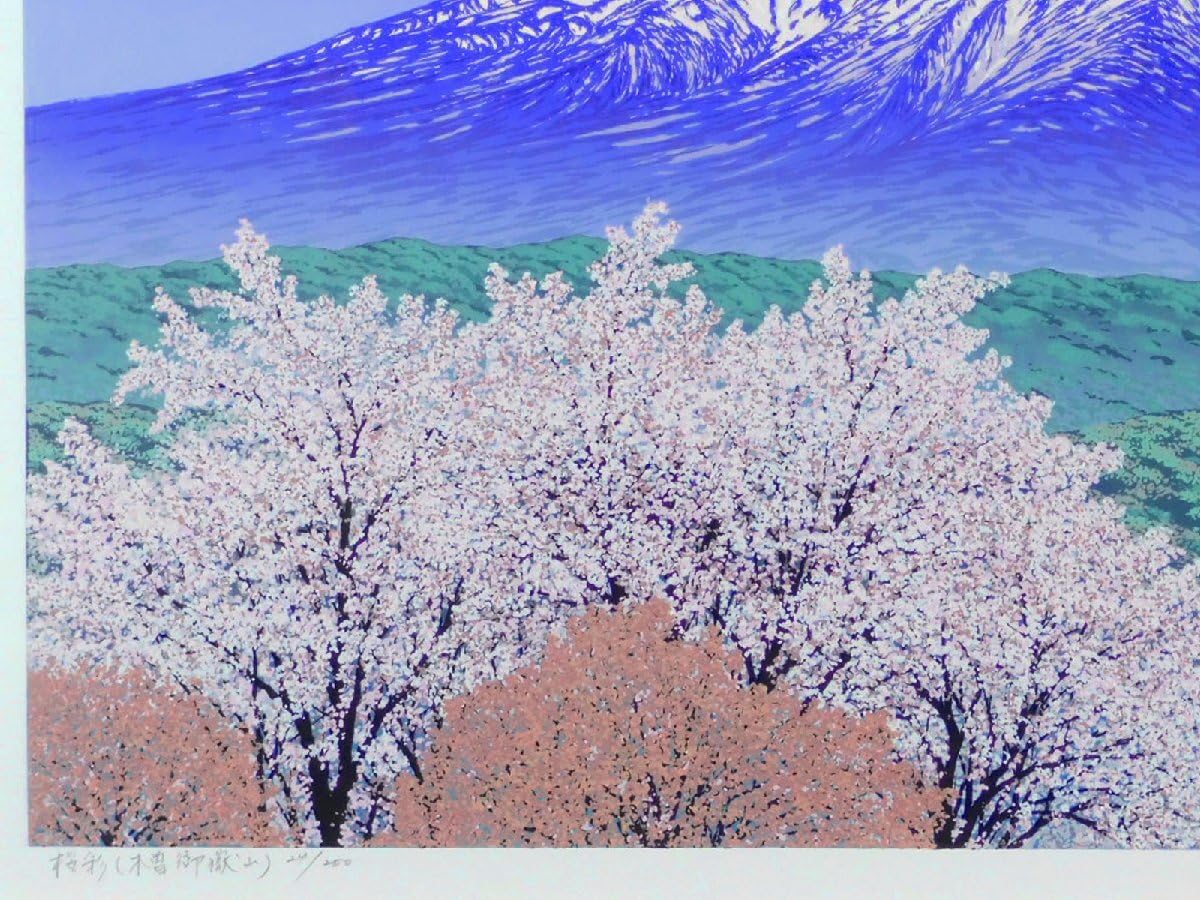 御嶽山.水彩画 額装済み 御嶽山.水彩画 額装済み 御嶽山.水彩画 額装済み